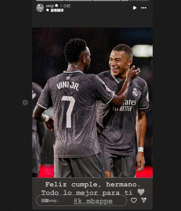 哥倆好！維尼修斯社媒祝福姆巴佩：生日快樂兄弟，祝你一切順利