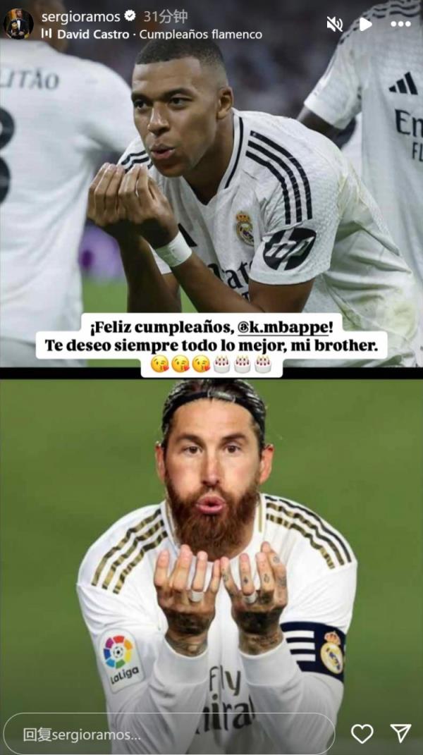 姆巴佩迎26歲生日，拉莫斯社媒曬同款慶祝動作送上生日祝福